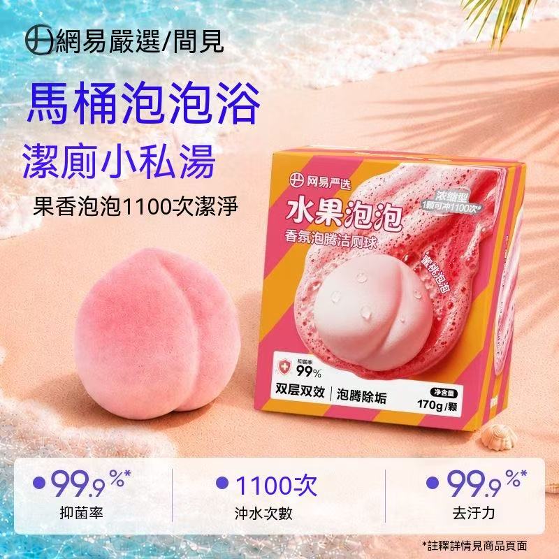 [Fan Exclusive] Fruit Bubble Toilet Effervescent Tablets - Powerful Descaling Toilet Blocks, Deodorizing and Odor Removing