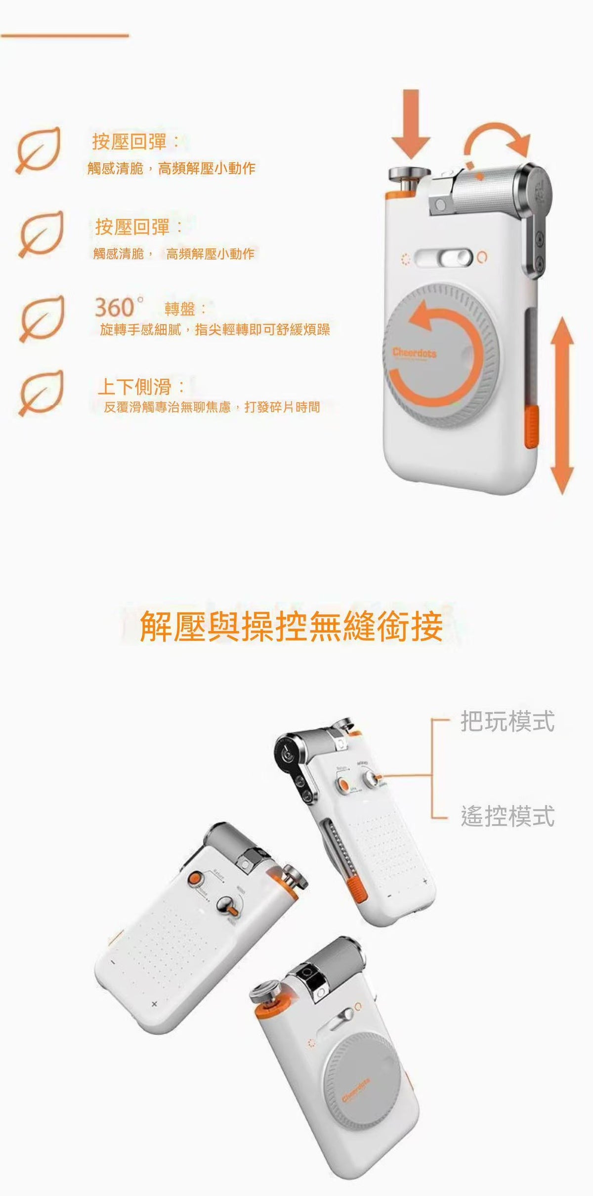 CheerPlay Smart Handheld Remote Control