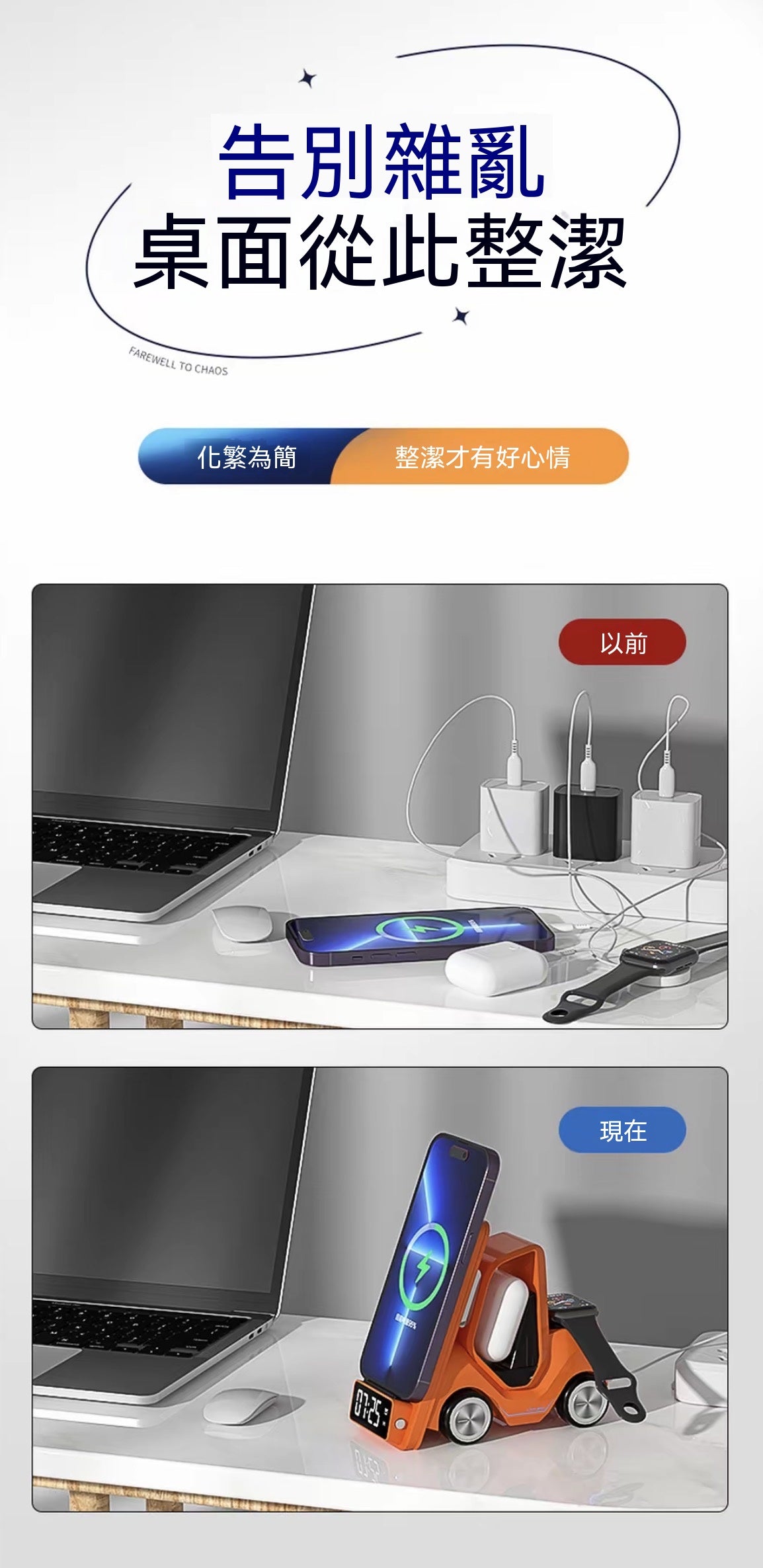 創意小叉車三合一無線充電