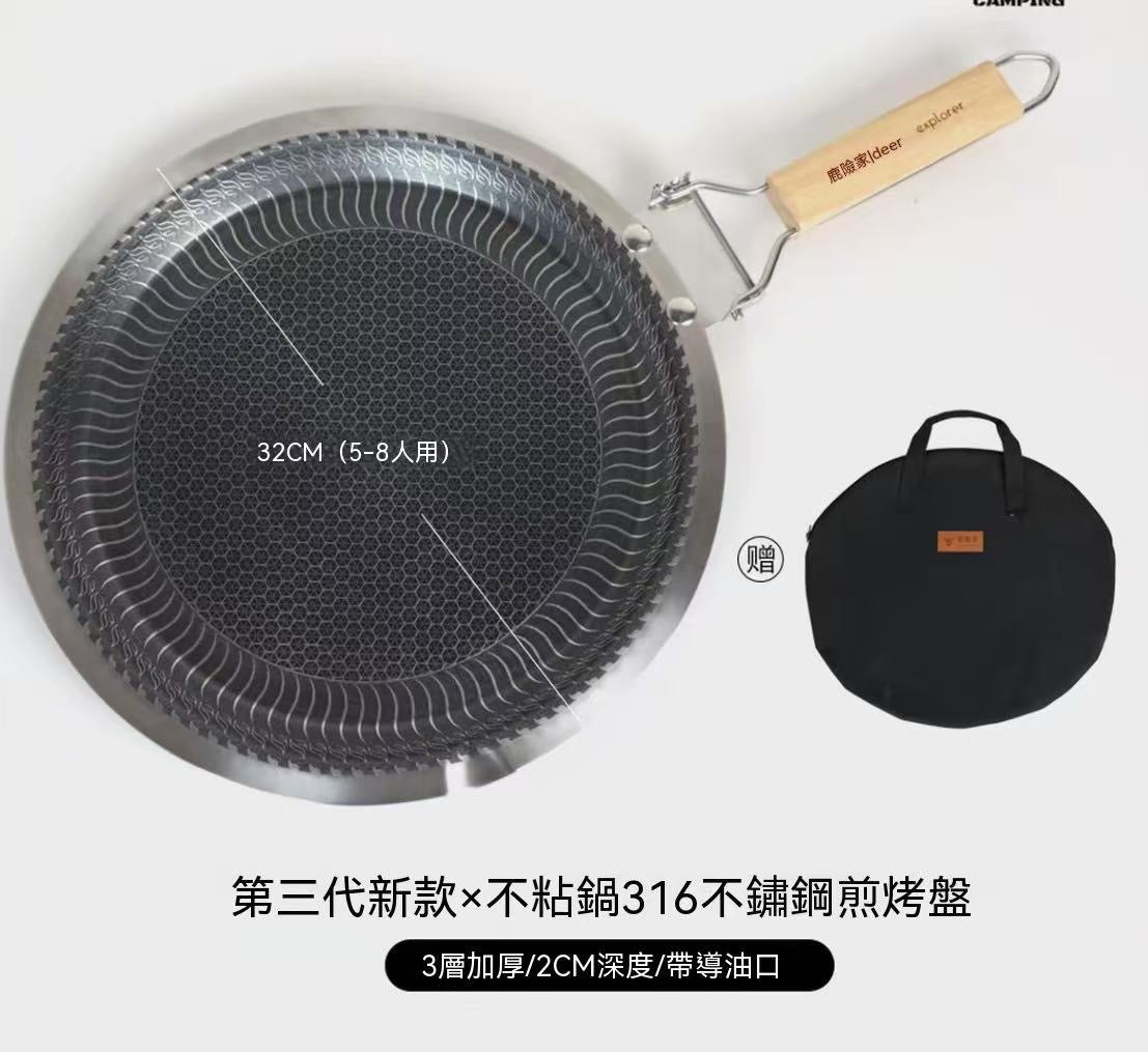 不鏽鋼露營烤盤