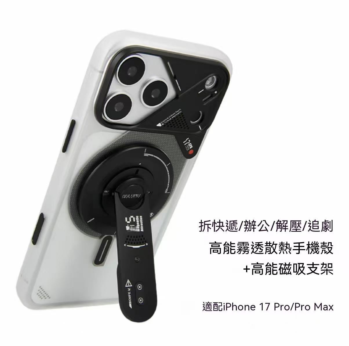 CoolHyper Superconducting Heat Dissipation Magnetic Phone Case