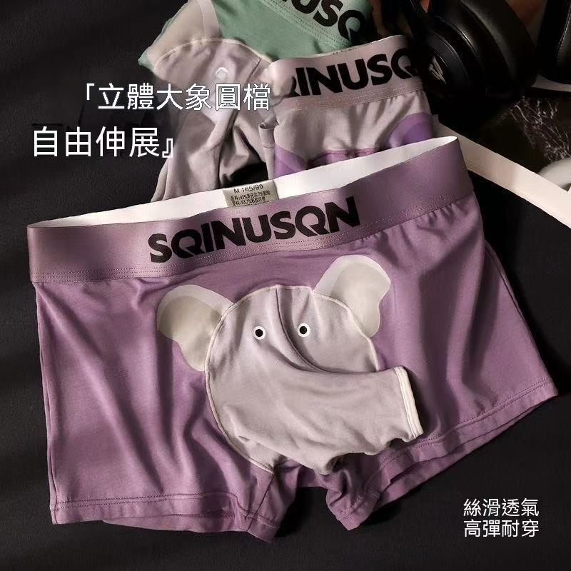 Elephant Crotch Modal Men's Underwear (Cartoon Style)