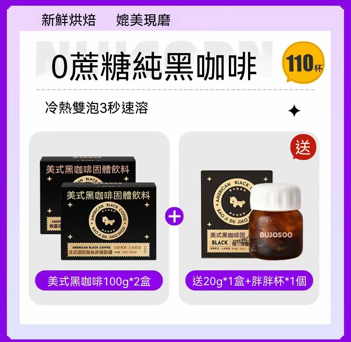 0脂黑咖啡 美式咖啡