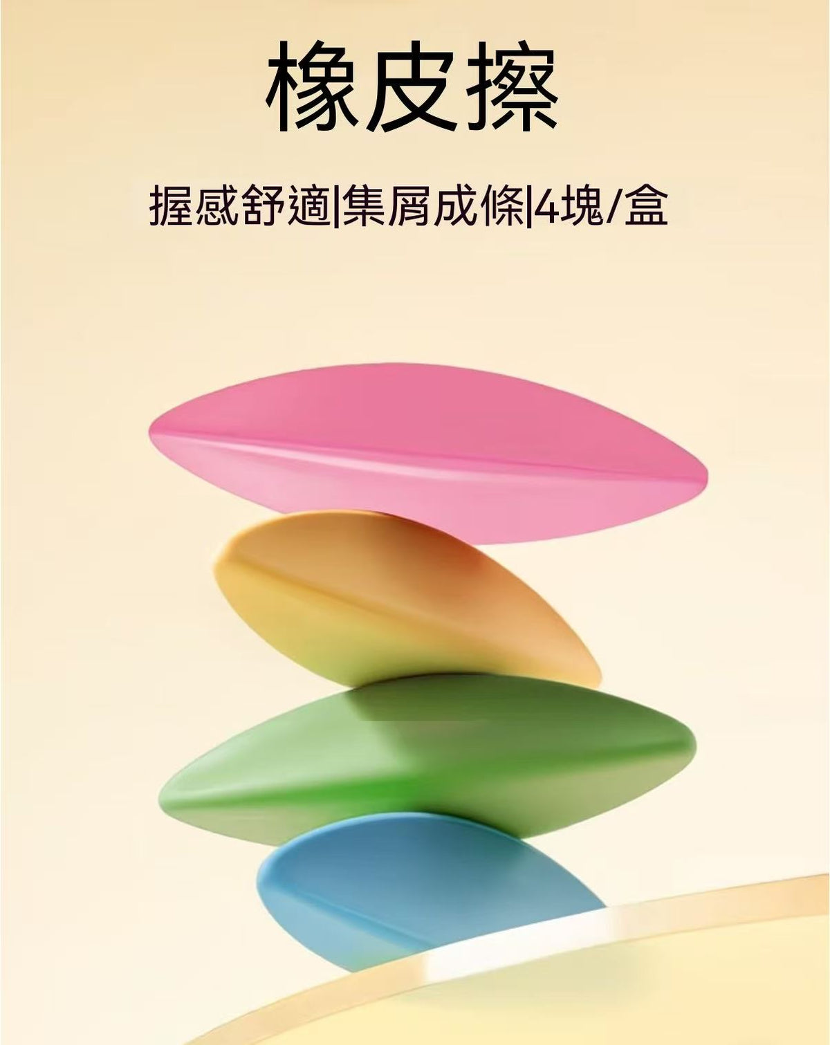 Back to School Essential! Flake-Free, Ultra Clean Triangular Eraser for Students