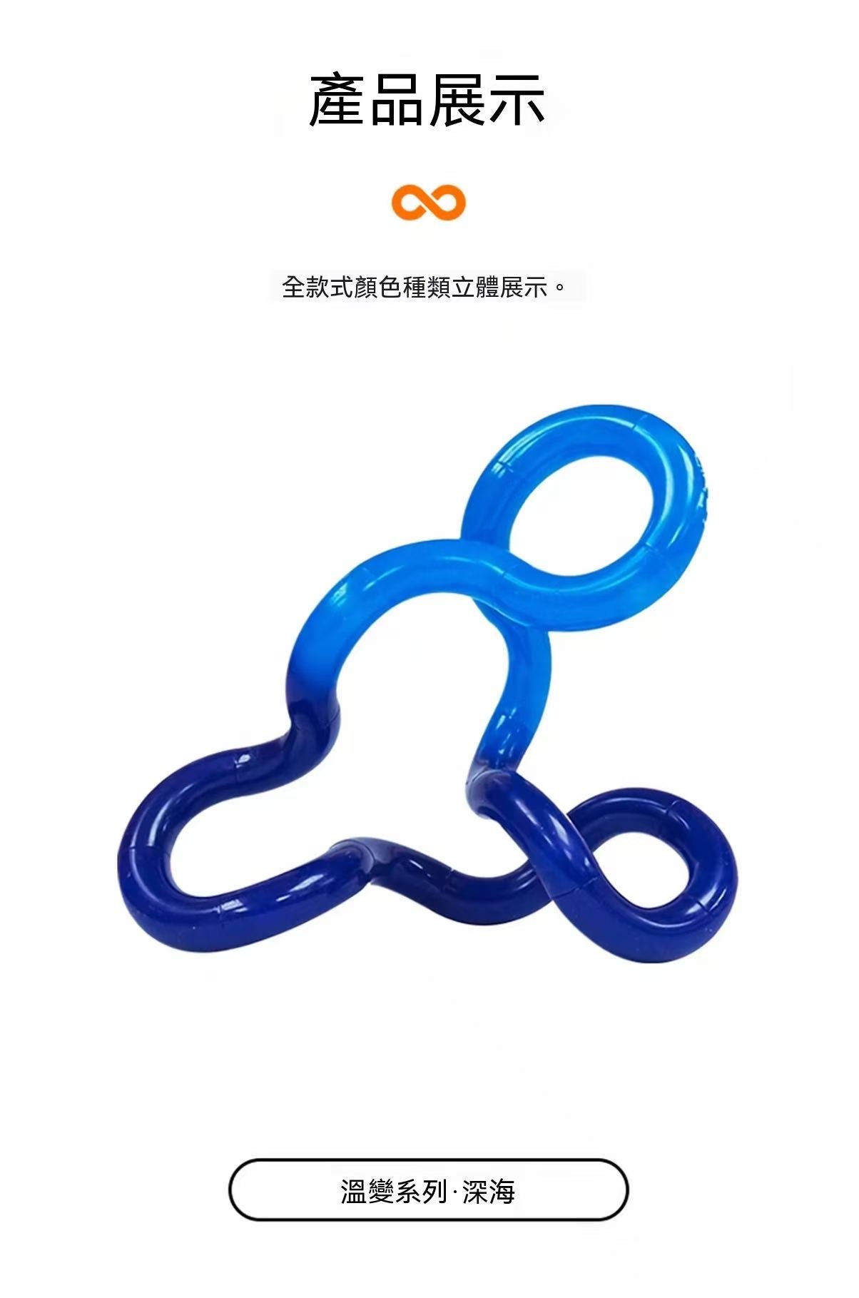 官方正品授權！Tangle扭扭樂溫變系列