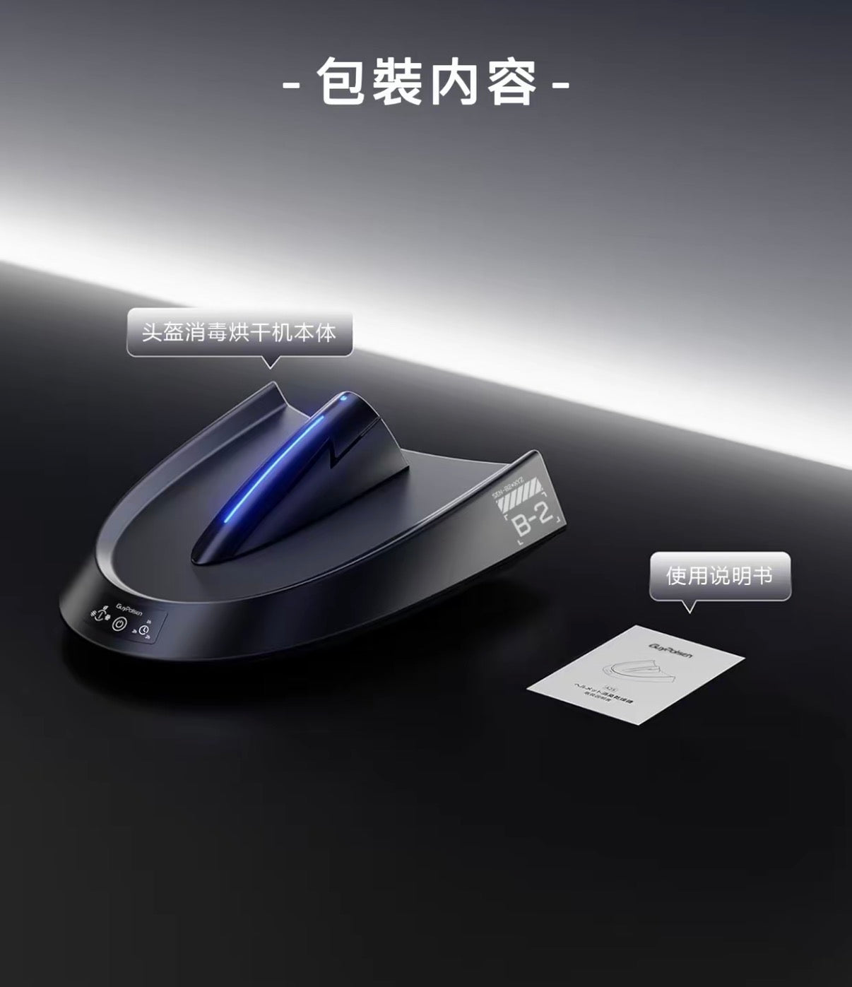 Helmet Sterilizing and Drying Machine