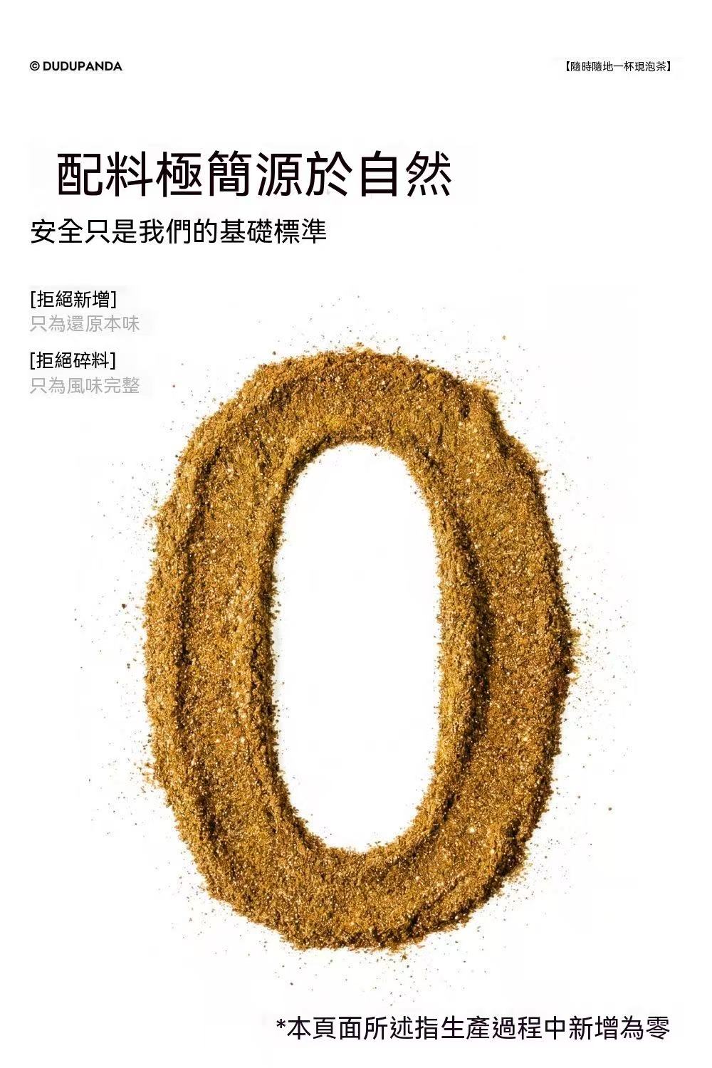 Dudupanda 凍乾鮮萃鐵觀音茶粉
