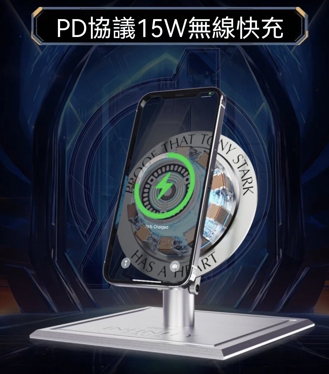 漫威系列鋼鐵人胸口反應堆無線充電器