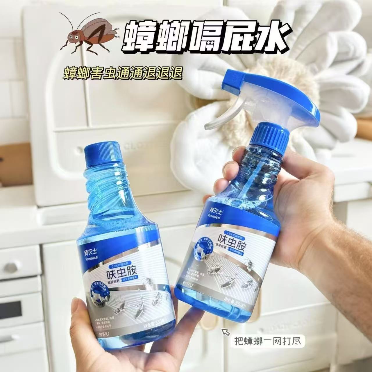 呋蟲胺泡沫殺蟲噴霧（必殺蟑螂）