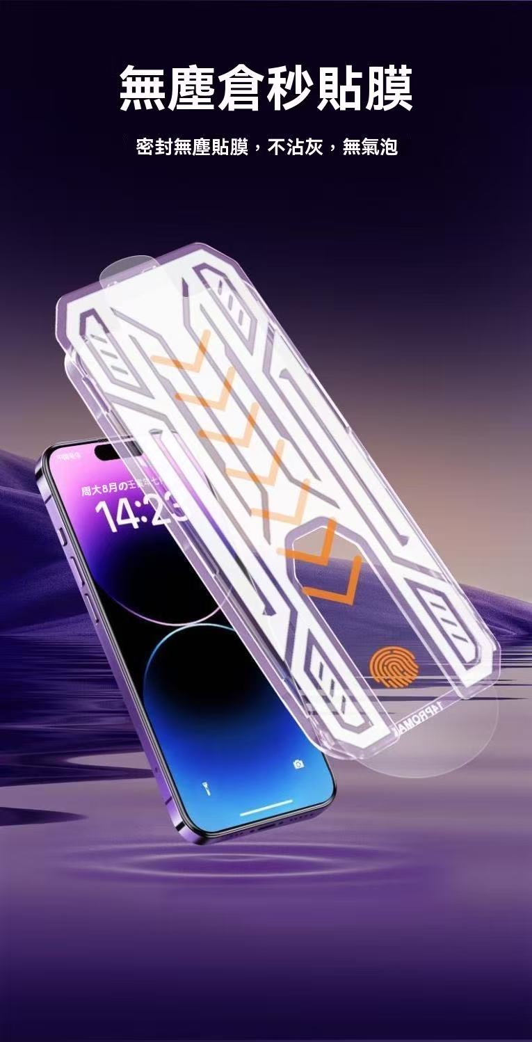iPhone dust-free screen protector