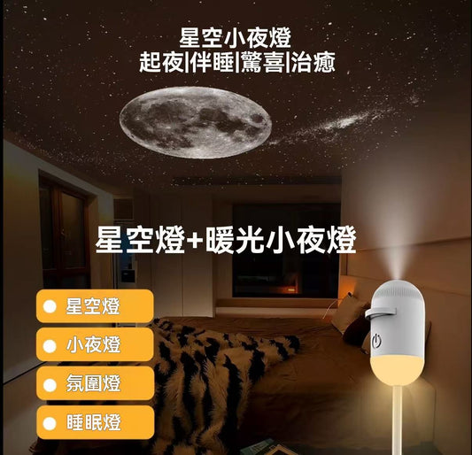 star night light