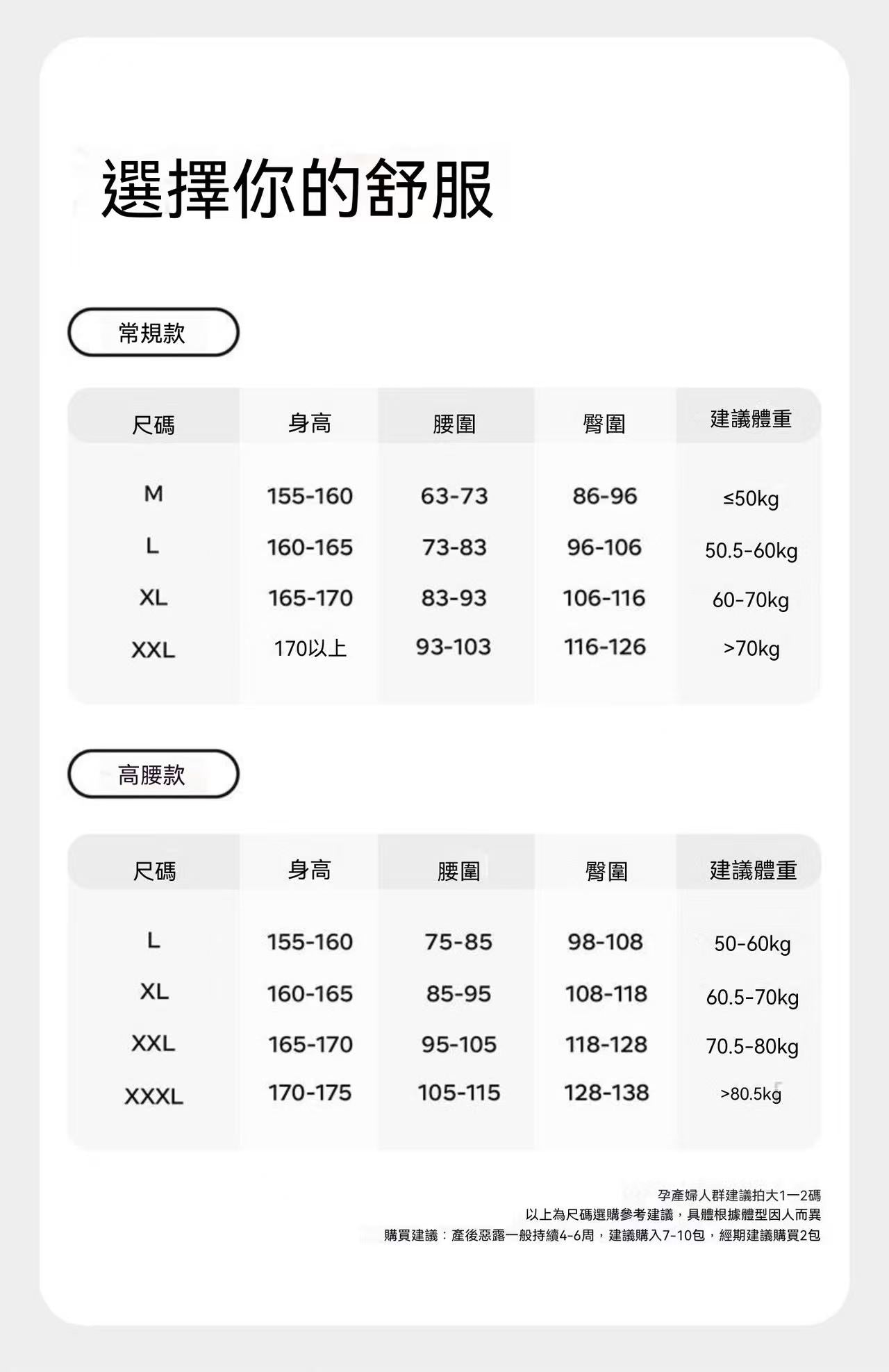 Babycare山茶花一次性內褲