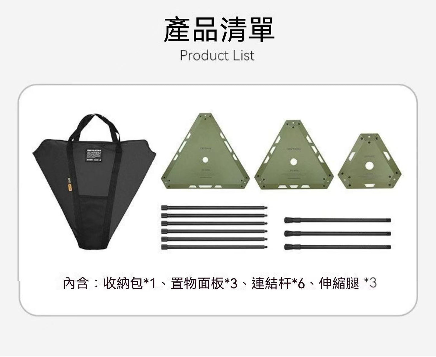 戶外露營多功能便攜超長三角置物架