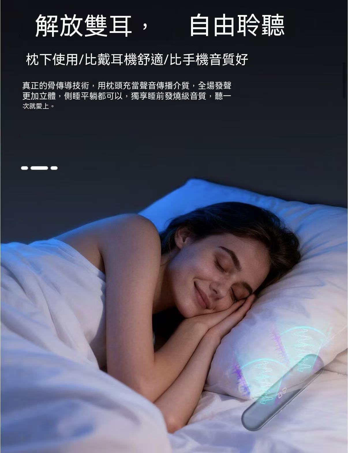 Early Bird S2 Under-Pillow Bone Conduction Sleep Speaker