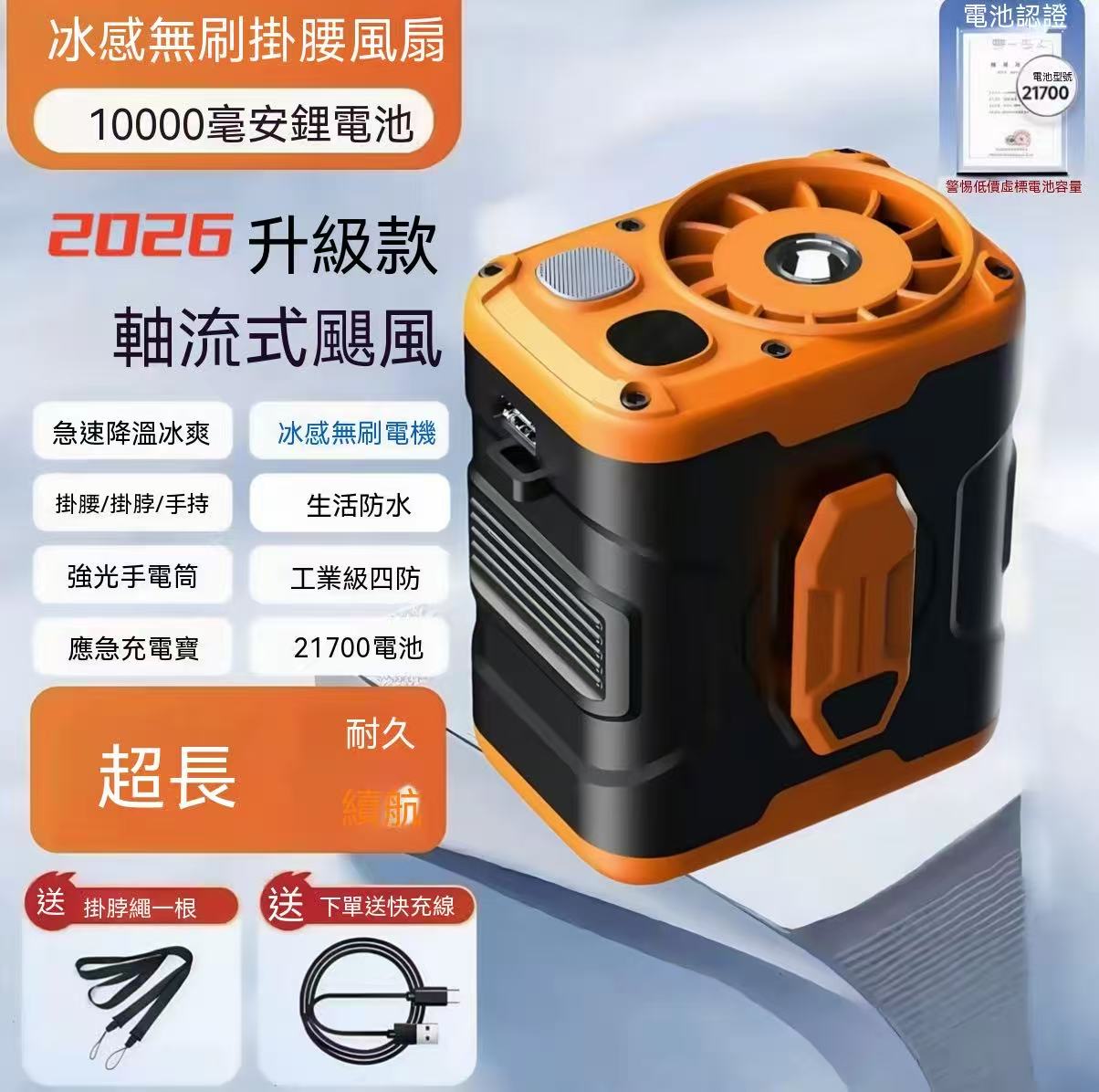 Outdoor Waist Fan Portable Rechargeable Fan｜Waist-Mounted Cooling Device