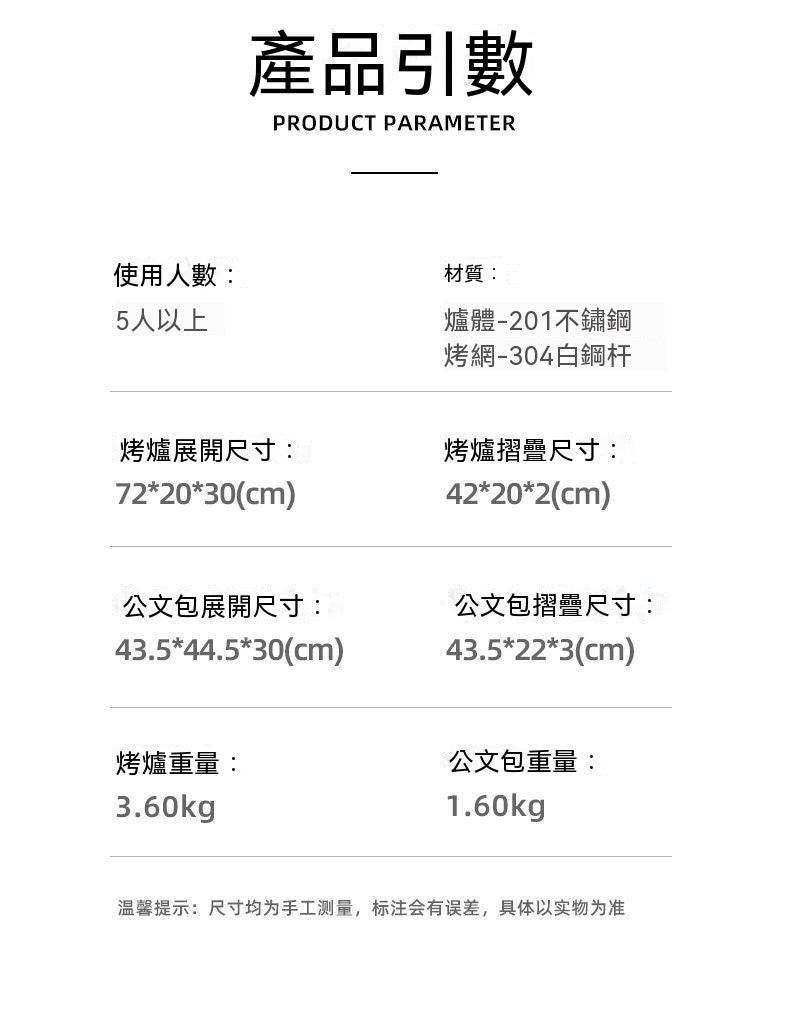 公文包式翼板折疊燒烤爐