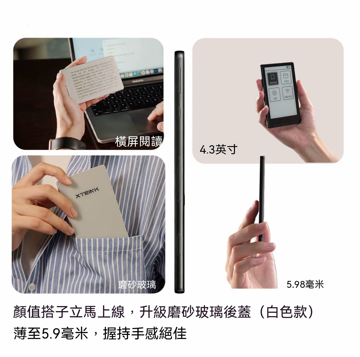墨水屏小閱讀器迷你看書神器
