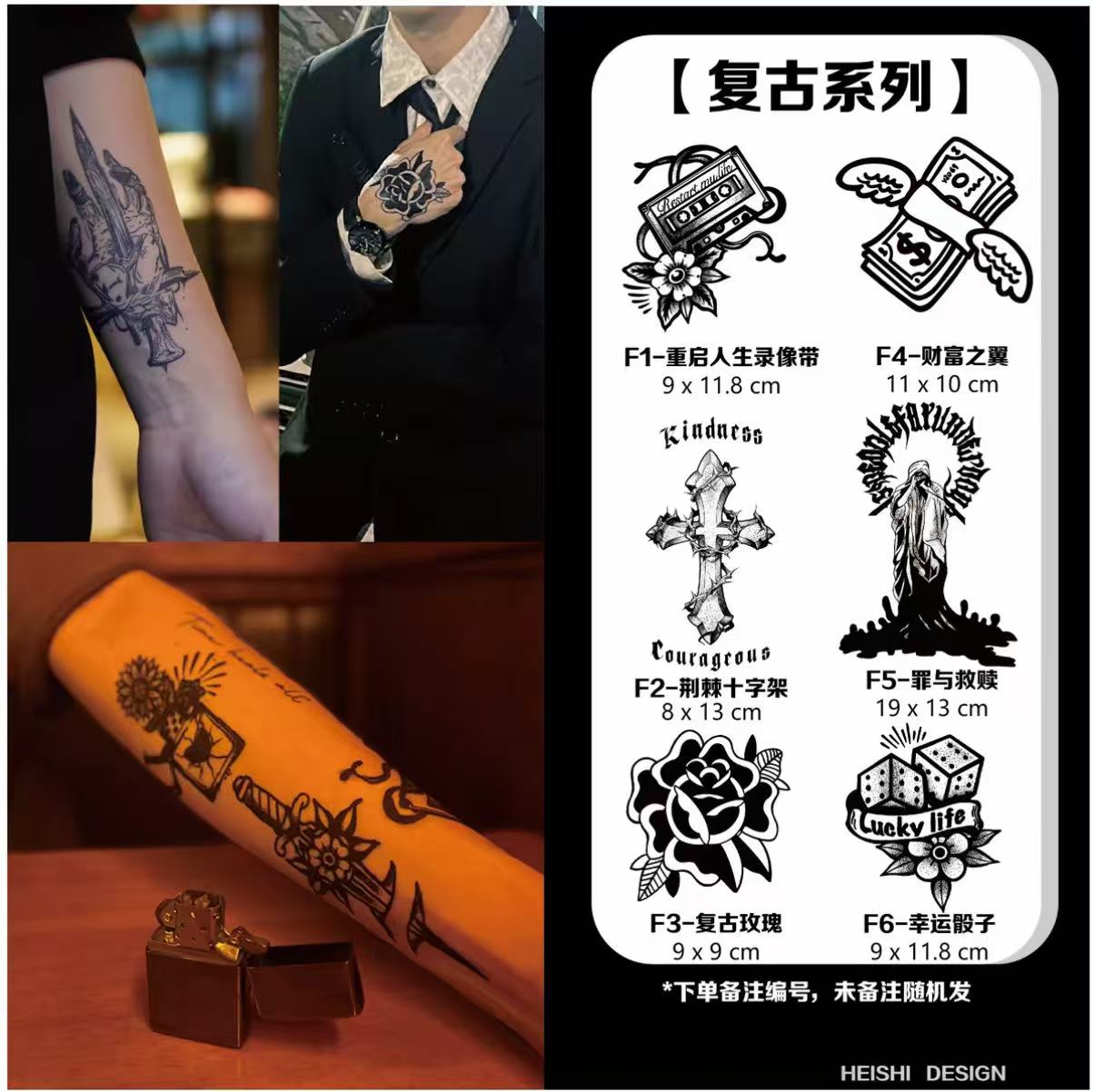 黑柿草本紋身貼（自選款）