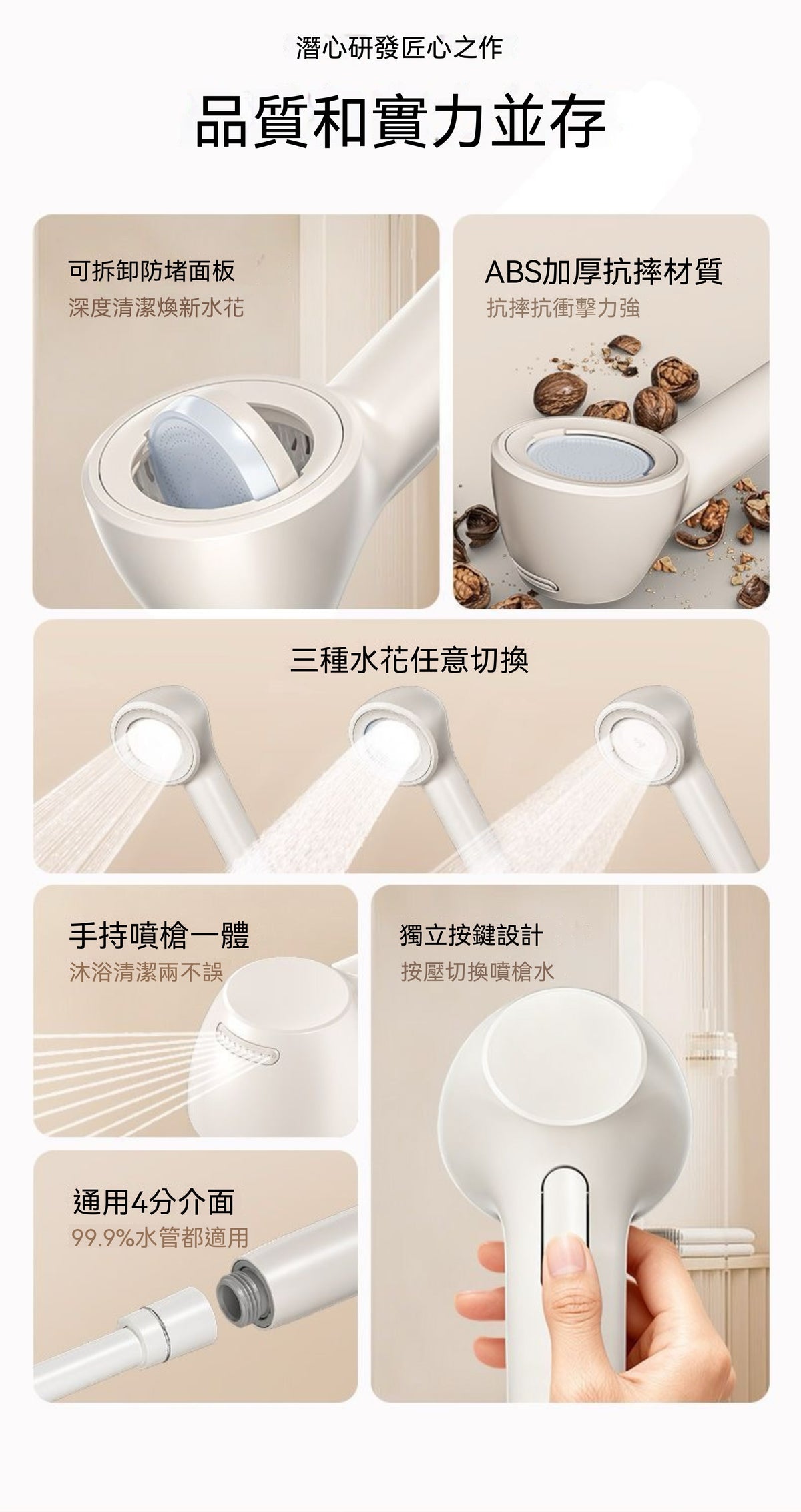 多功能增壓噴槍花灑組｜三種水花・可拆洗防堵
