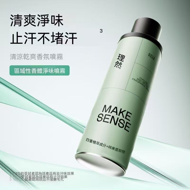Summer Must-Have🤩 Cool and Refreshing Fragrance Mist