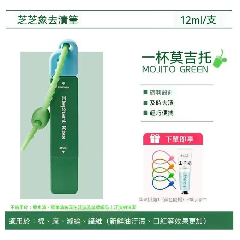 創意雙頭便攜免水衣物去漬筆 