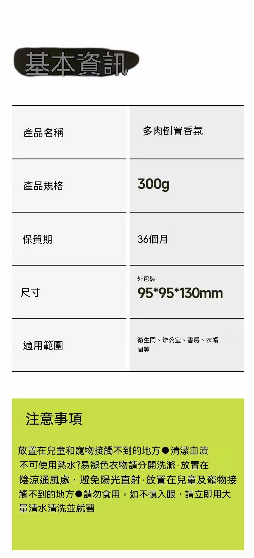 （超愛！）多肉倒置香氛