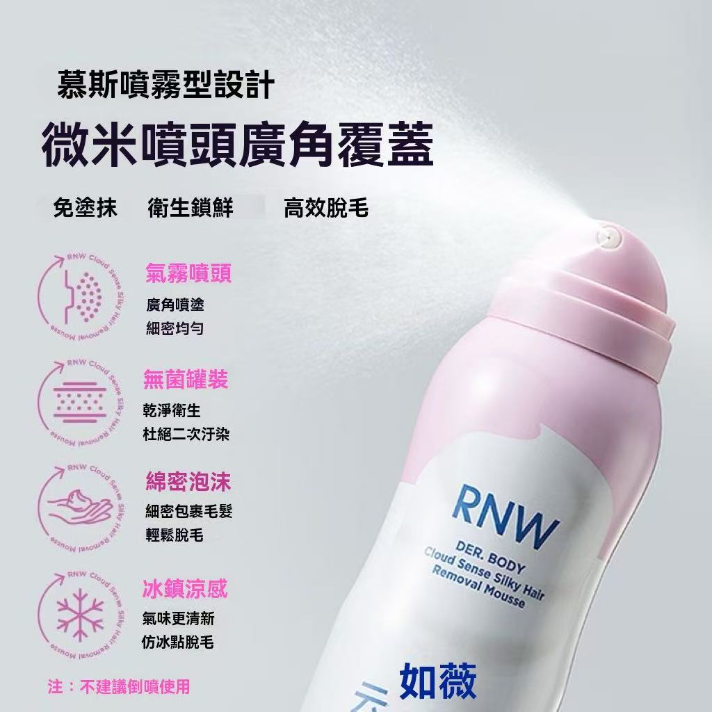 Cloud-like silky hair removal mousse