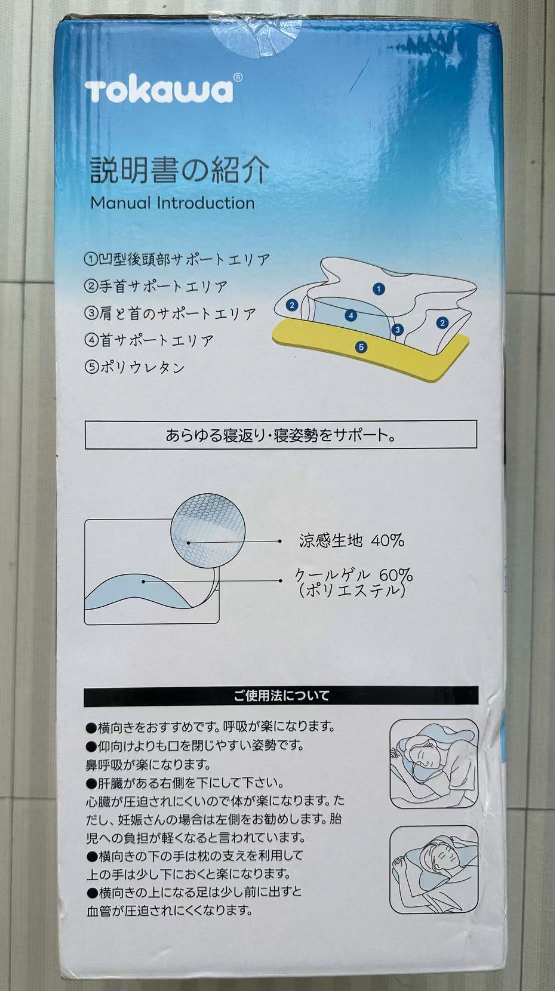 TOKAWA Osaka Tokawa Neck Master Anti-Snoring Neck Pillow