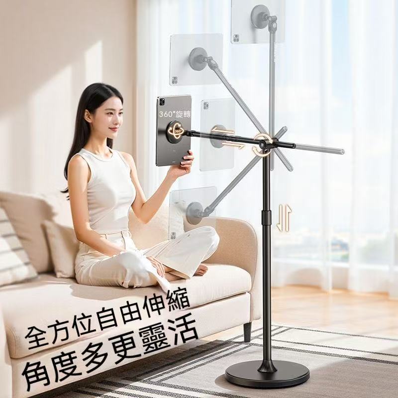 （懶人神器！）落地磁吸平板懶人支架