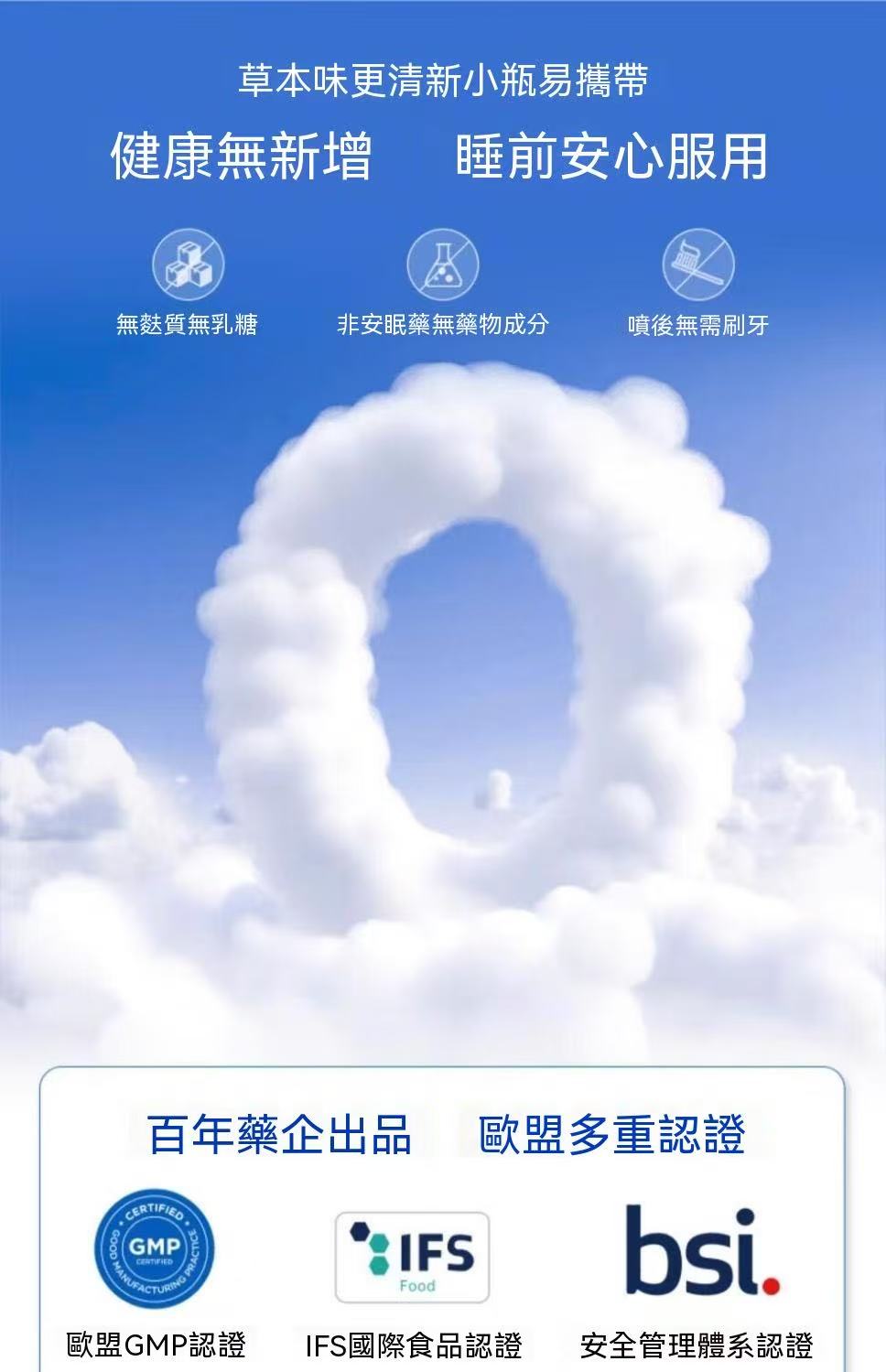 Stada Hoggar MELATONIN 脂質體褪黑素睡眠營養液 20ml/瓶