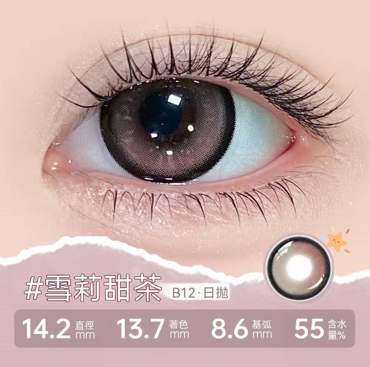 [Vitamin B12 Tipsy Series] Premium Daily Disposable Color Contact Lenses