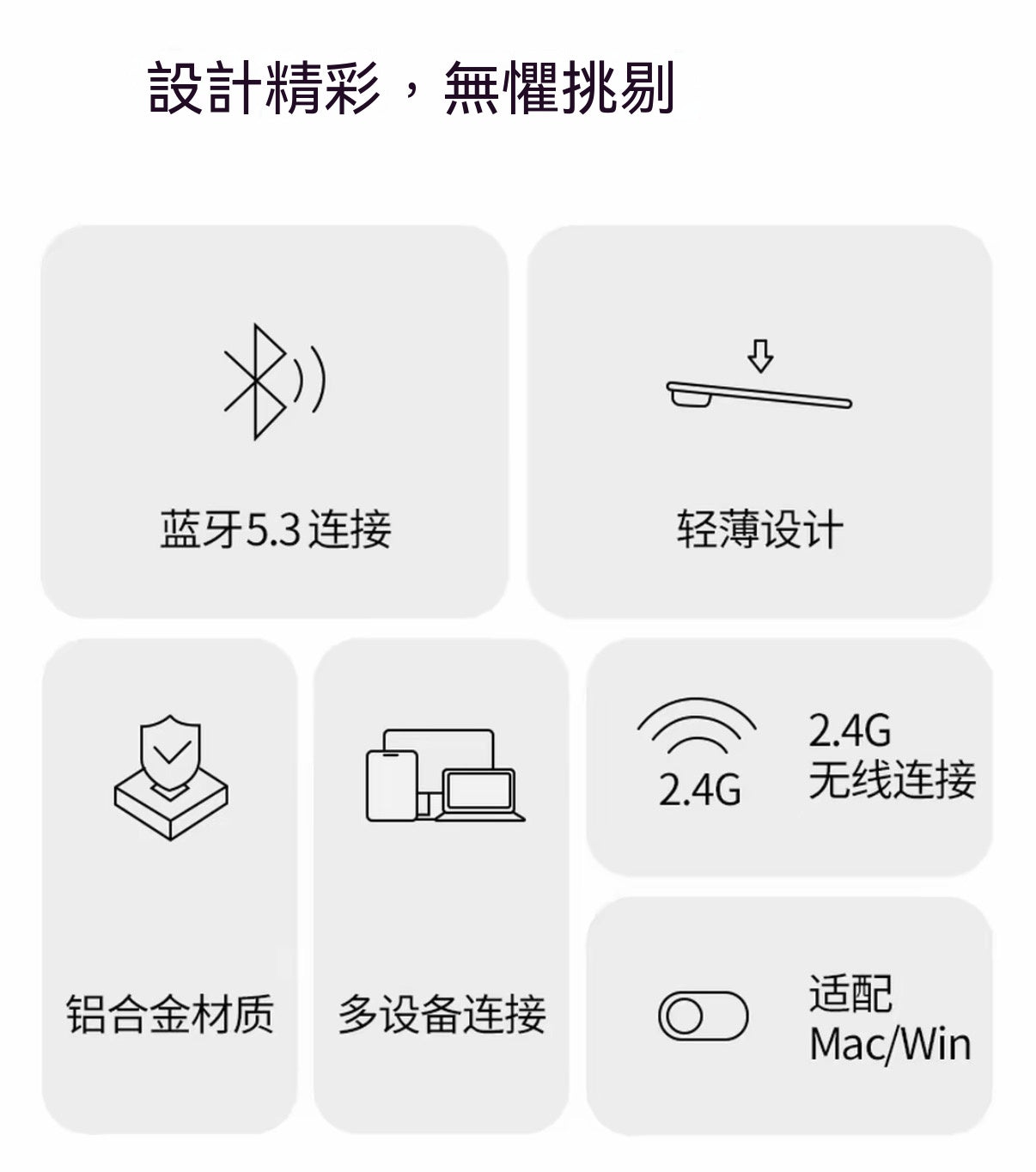 EX系列極簡無線藍牙鍵盤