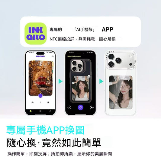 Chuaire E-Ink Magnetic Projector Phone Case (DIY as you like!)