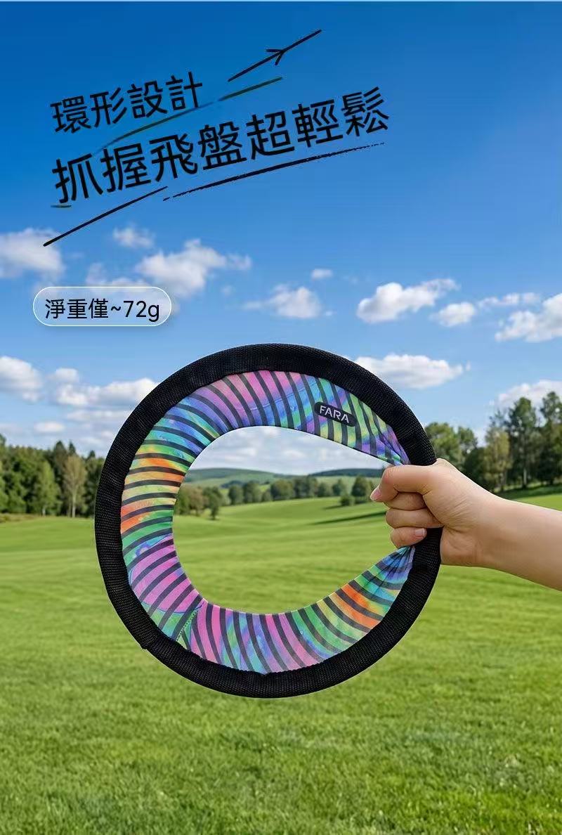 FARA Fabric Soft Flying Ring