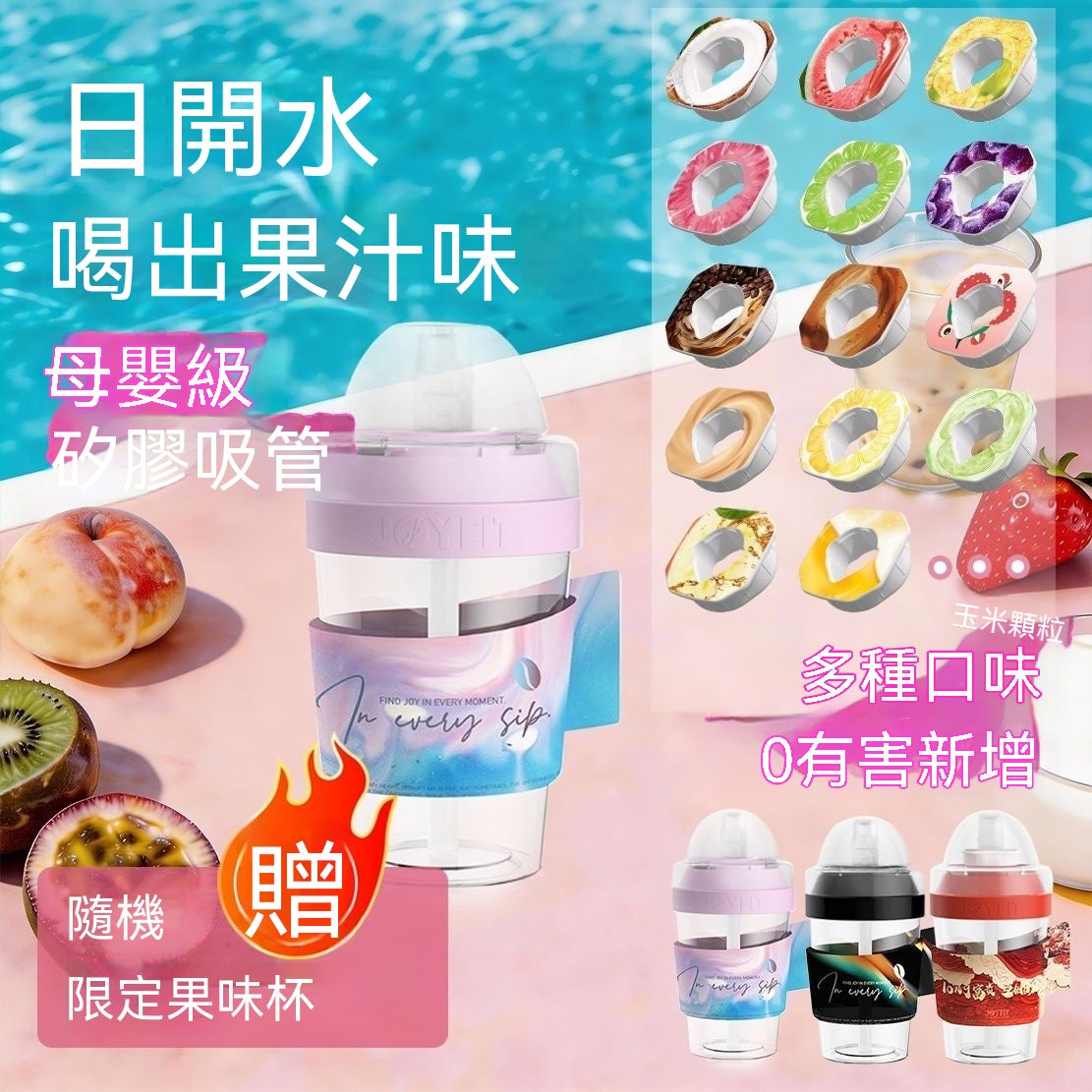 趣味運動玩味水杯