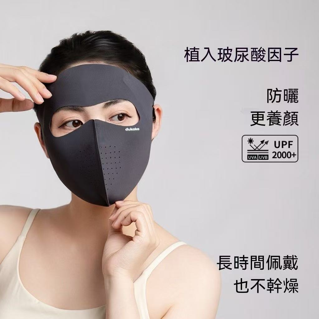 Hyaluronic Acid Full Face Sun Protection Mask