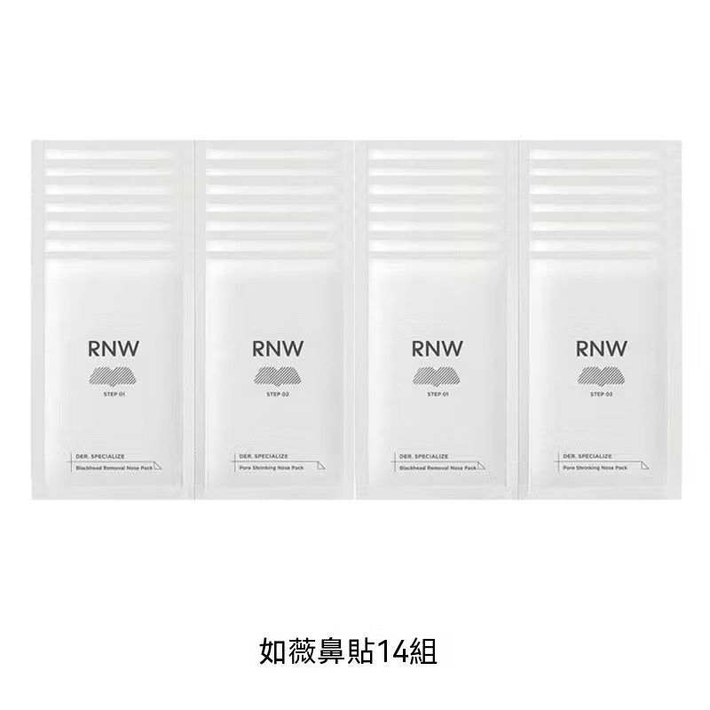 雙重淨潤去黑頭鼻貼組合