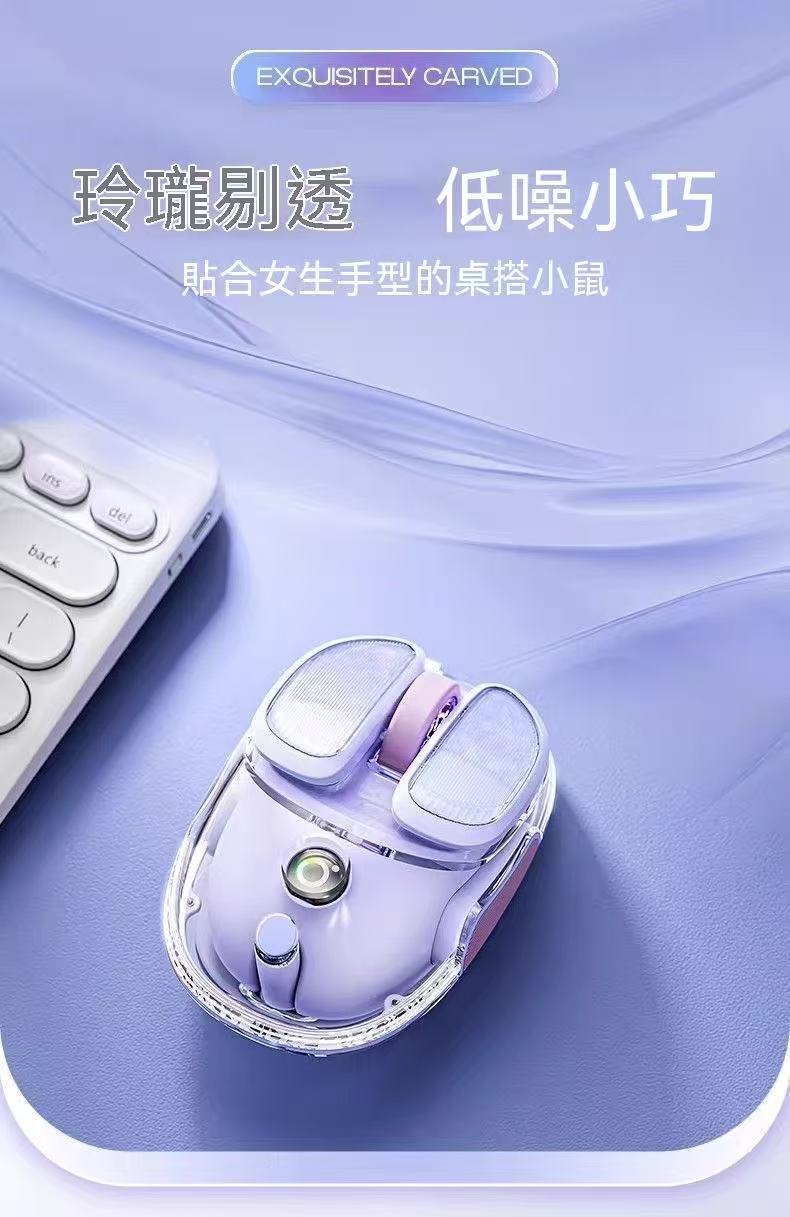 （高顏值神鼠🖱️）Q9透明無線滑鼠