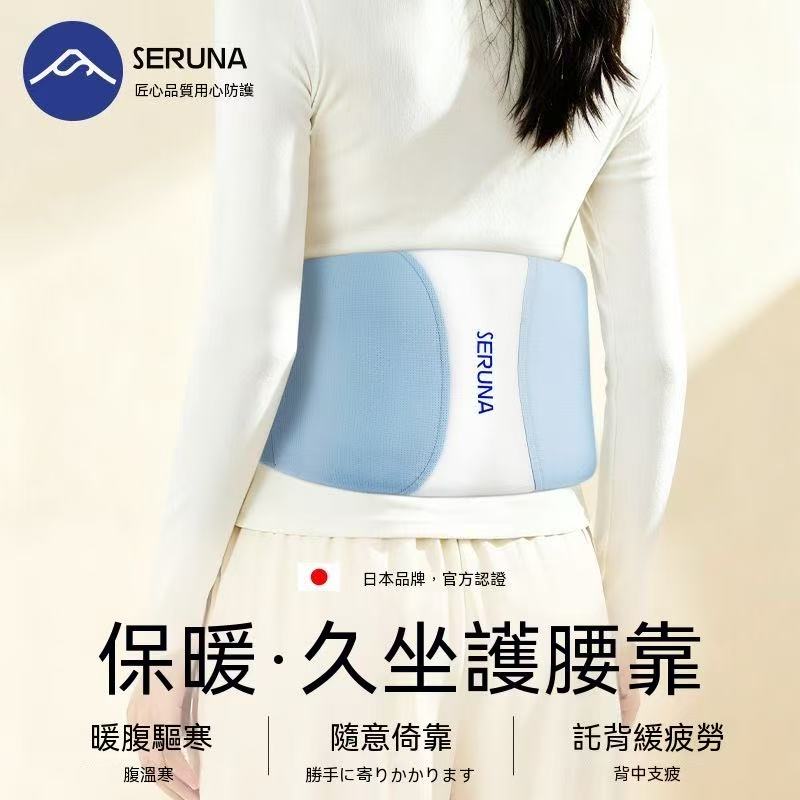 SERUNA(日本)雲感安睡腰枕