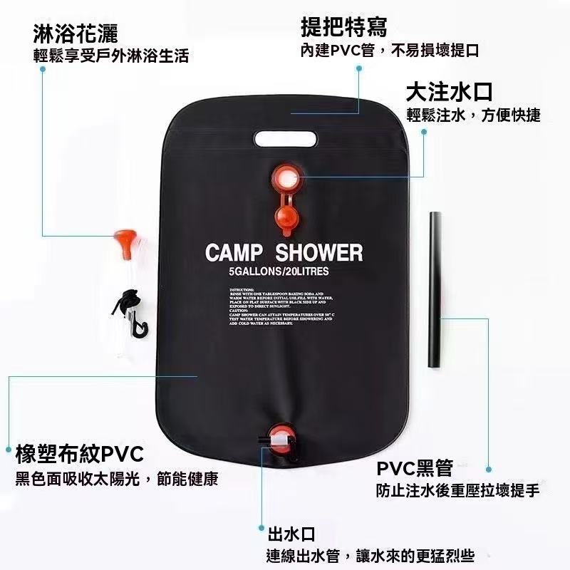 Outdoor Solar Shower Bag