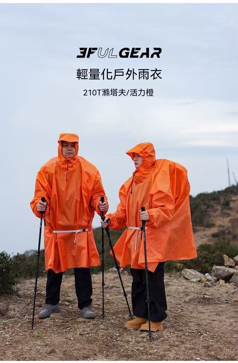 Three Peaks Hiking Raincoat (210T Polyester Taffeta)