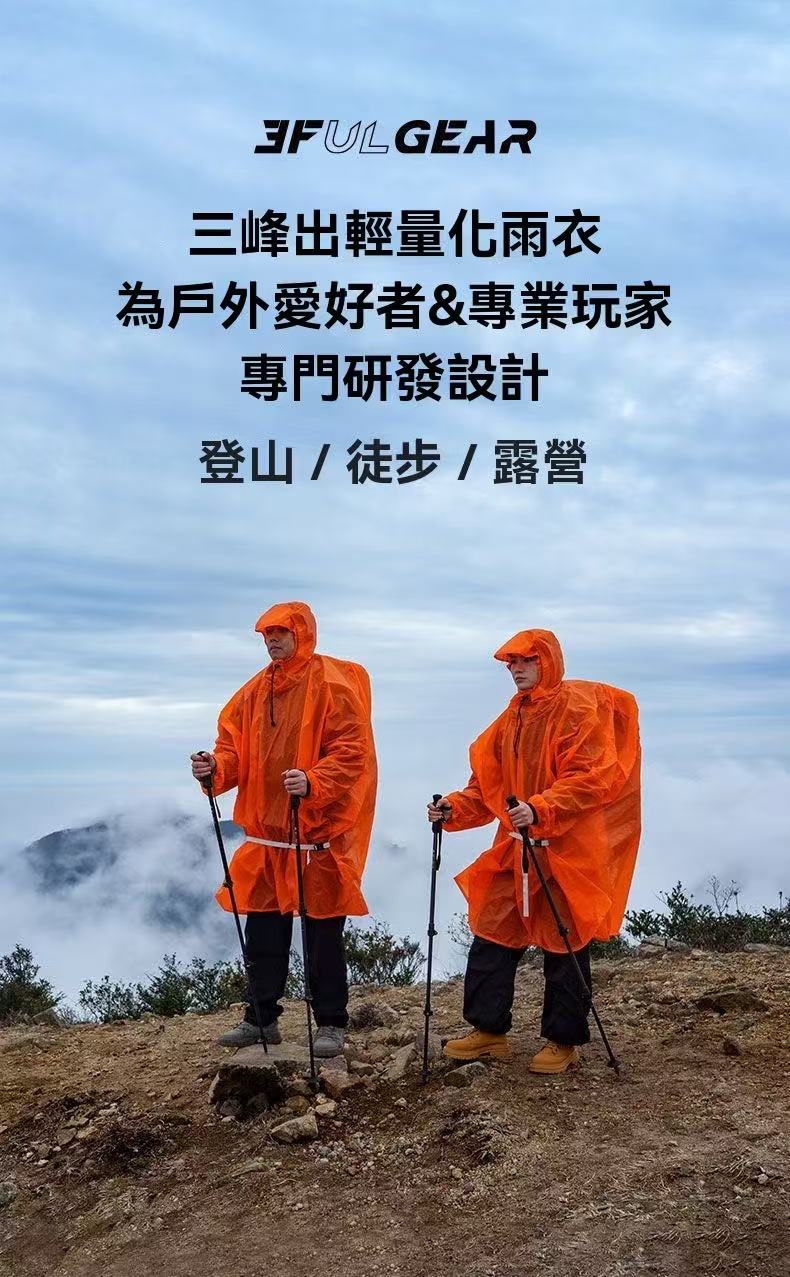 Three Peaks Hiking Raincoat (210T Polyester Taffeta)