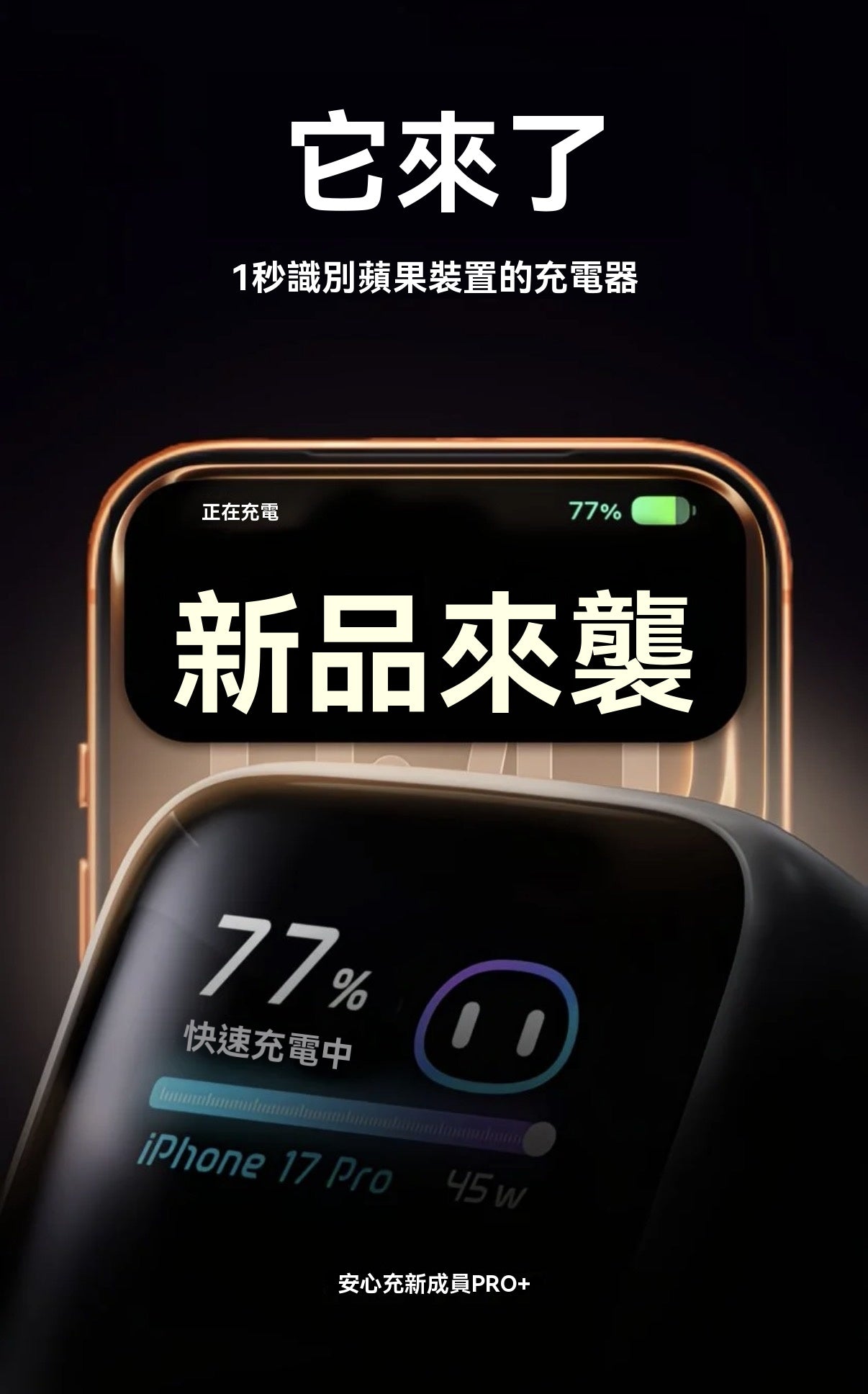 45W Screen Display Safe Charging Fast Charger