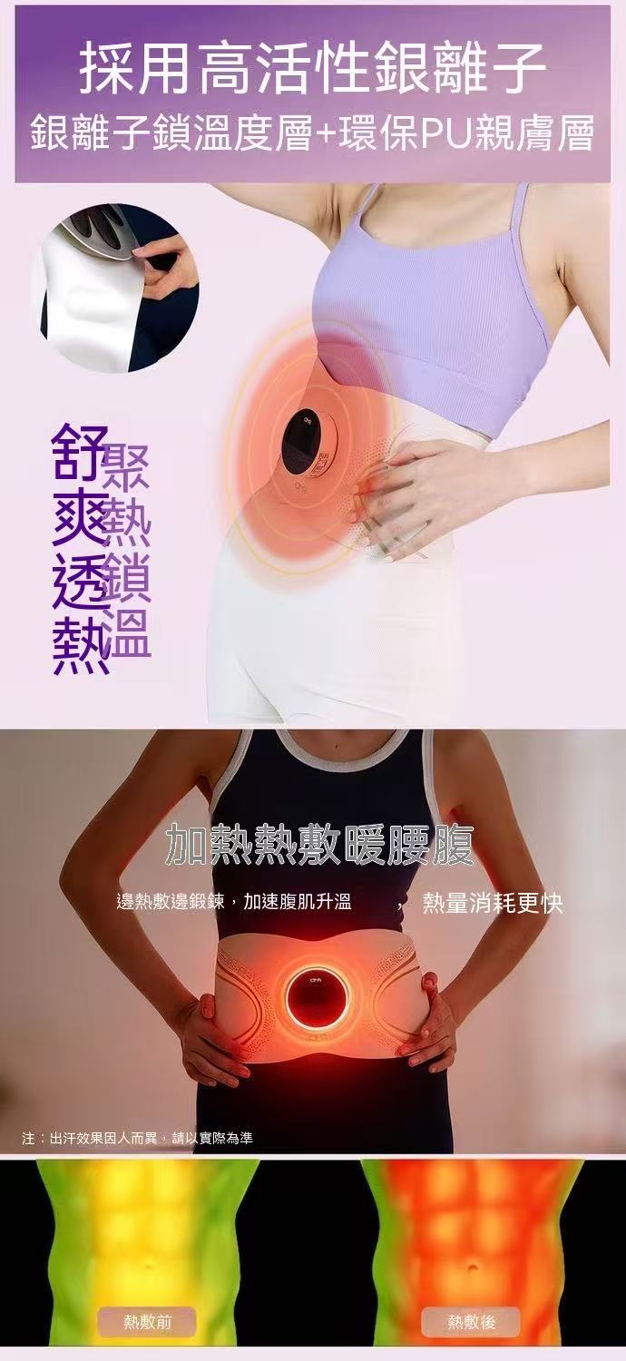 S9 PRO 光耀版美塑儀（全燃光能懶人健腹腰帶）