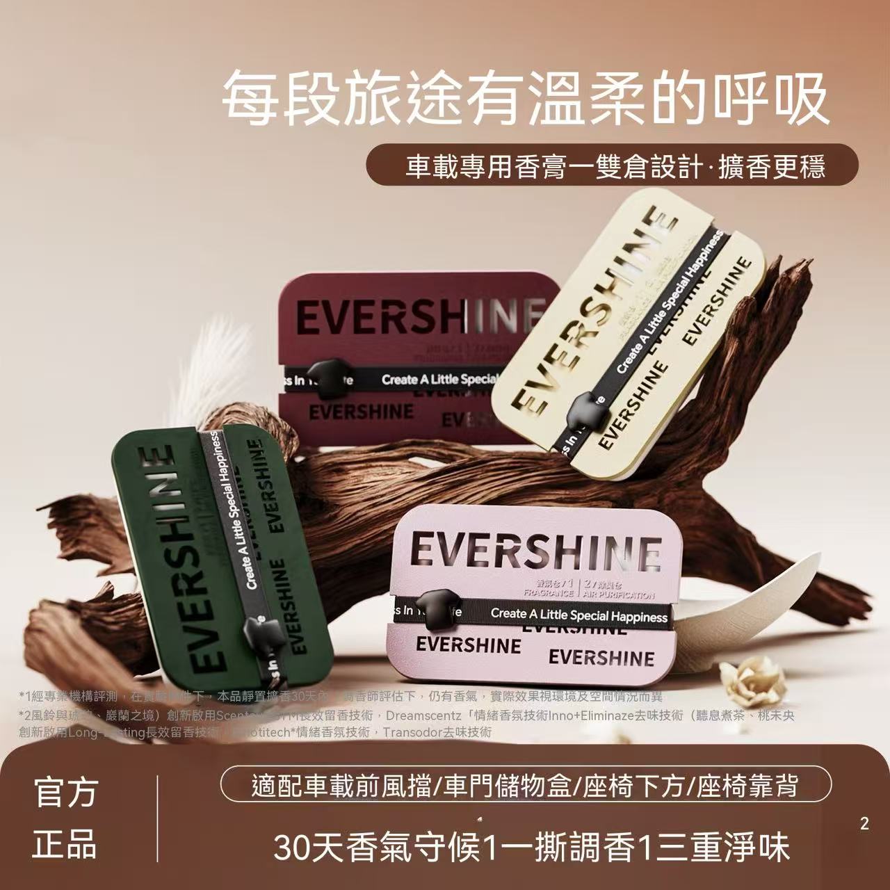 EVERSHINE Car Solid Perfume