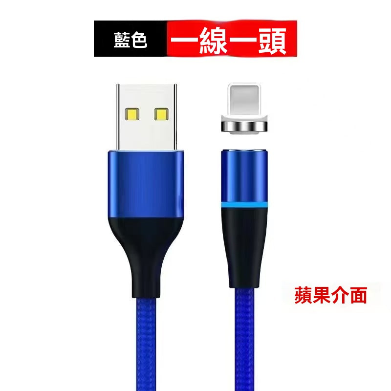 超快充磁吸數據線