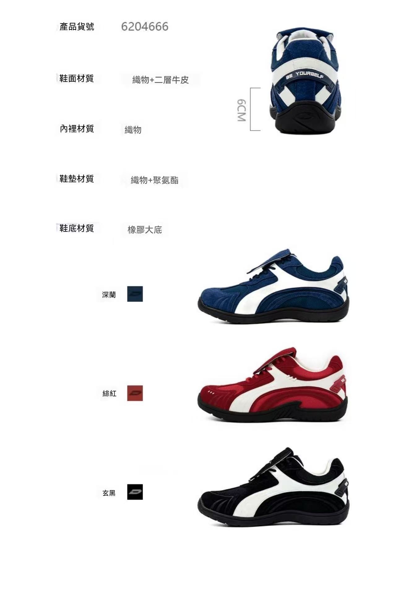 6CM Invisible Height-Increasing GAT Cortez Shoes