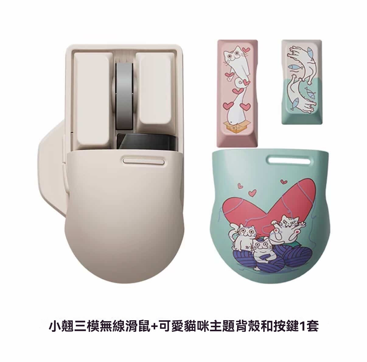小翹三模無線滑鼠