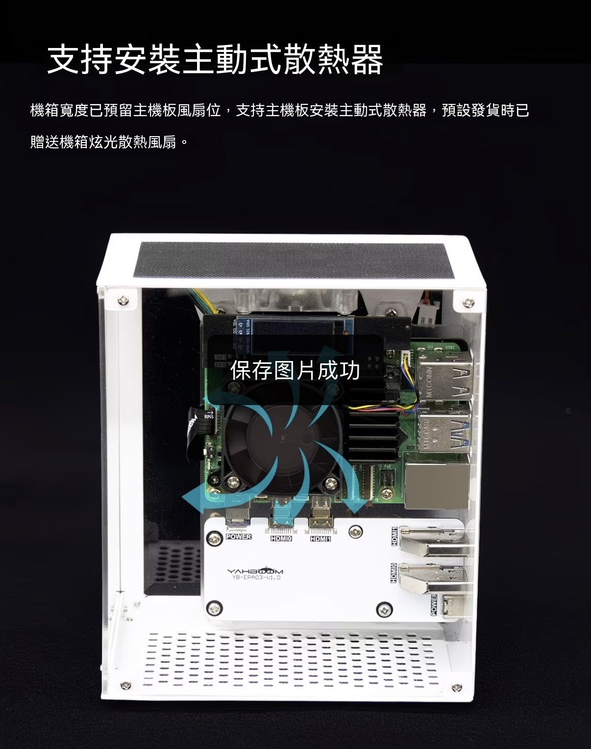 Raspberry Pi 5 Open-Frame Case | Development Board Protective Enclosure (Non-Aluminum Metal Host)