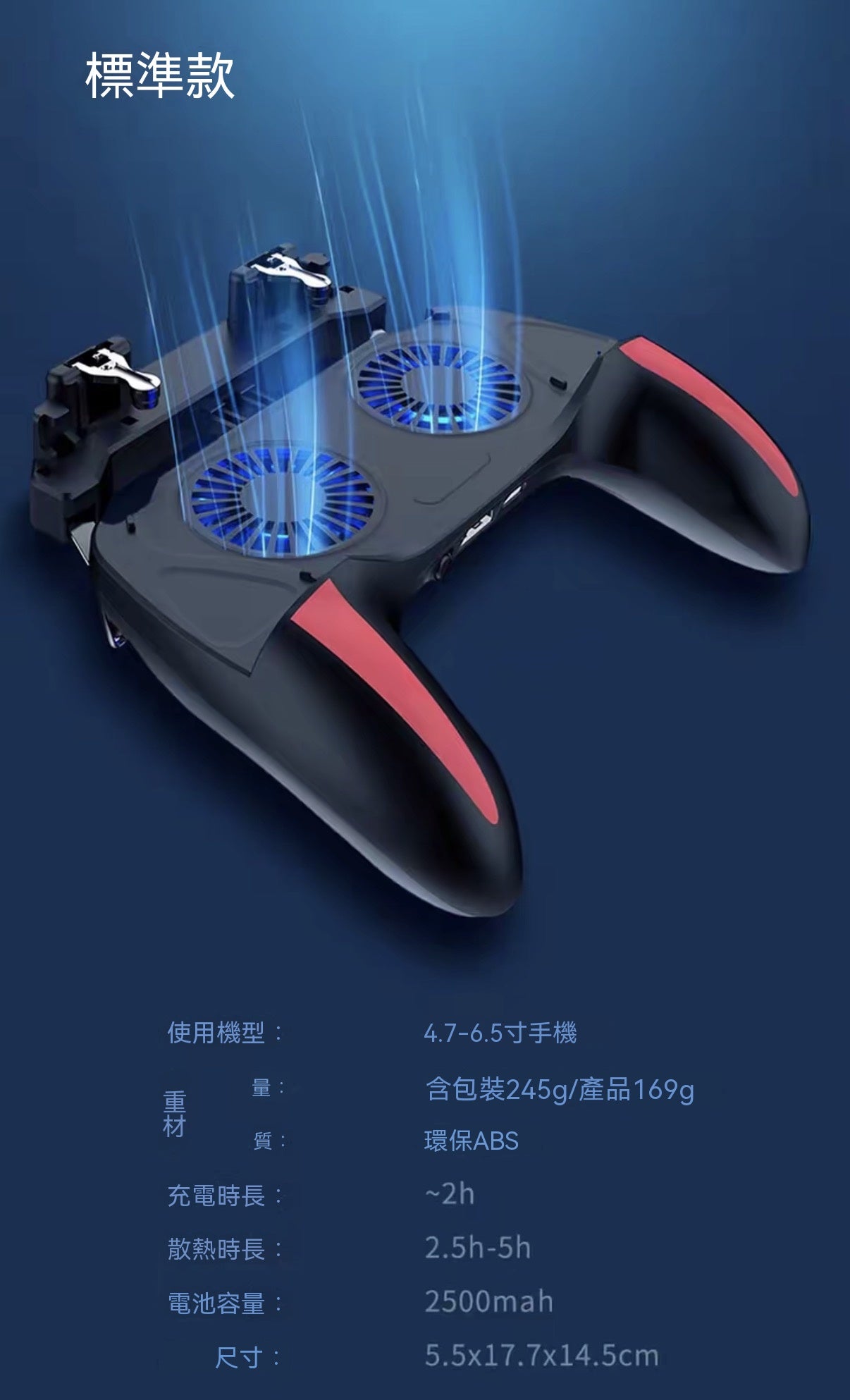 雙風扇散熱射擊按鍵手機遊戲手柄